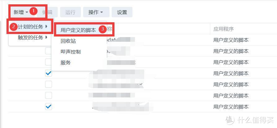 群辉系统结合非智能UPS的断电保护策略