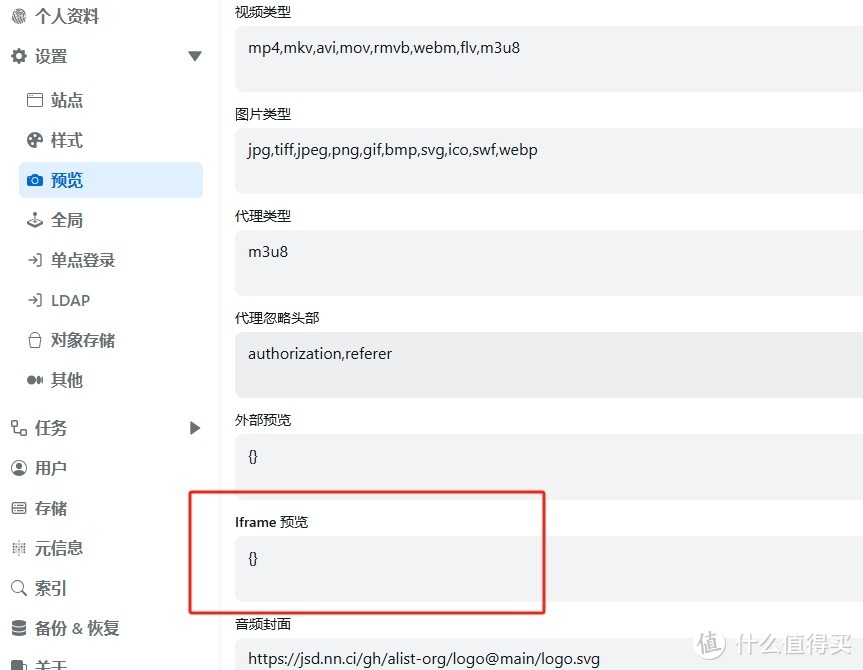 Alist+kkfileview完美实现办公设计文件快速在线预览