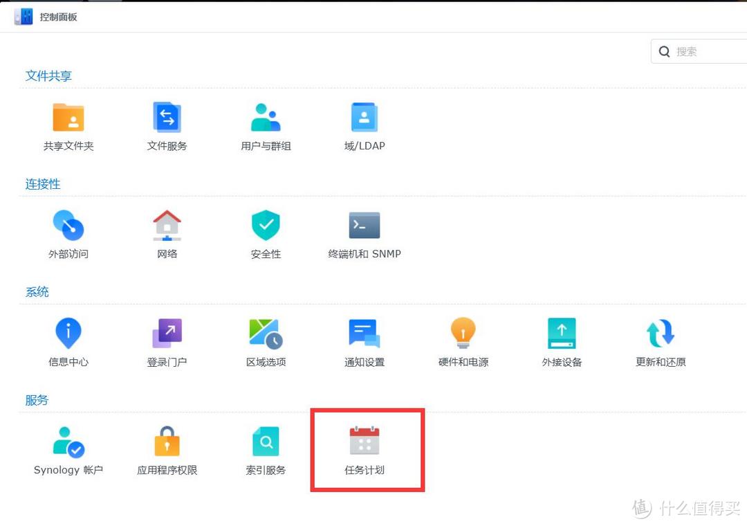 群辉系统结合非智能UPS的断电保护策略