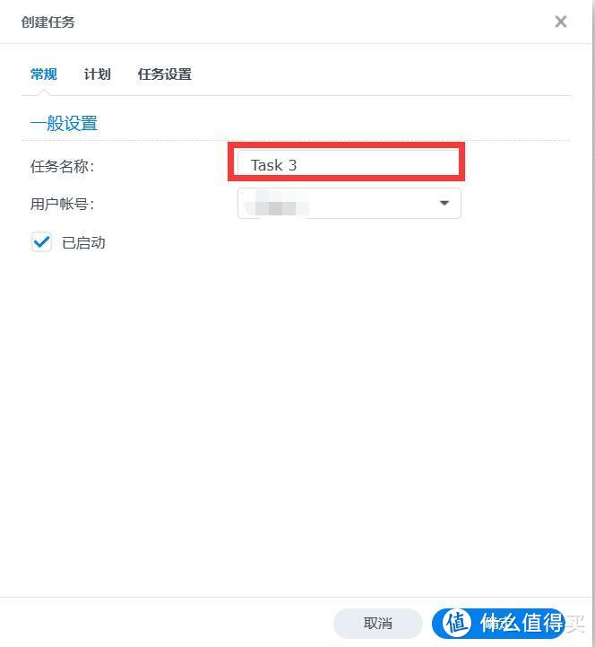 群辉系统结合非智能UPS的断电保护策略