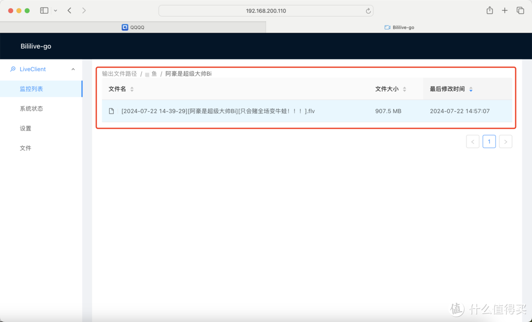 秒变录播大师,快速搭建最强录播工具,轻松捕捉精彩直播瞬间! 秒变录播大师,快速搭建最强录播工具,轻松捕捉精彩直播瞬间!