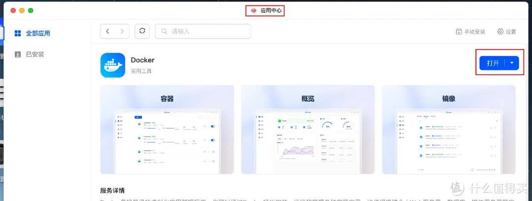 一次搞定DDNS、端口转发、加密、反向代理、远程唤醒!Dcoker部署Lucky轻松实现NAS、内网设备全远程访问 一次搞定DDNS、端口转发、加密、反向代理、远程唤醒!Dcoker部署Lucky轻松实现NAS、内网设备全远程访问