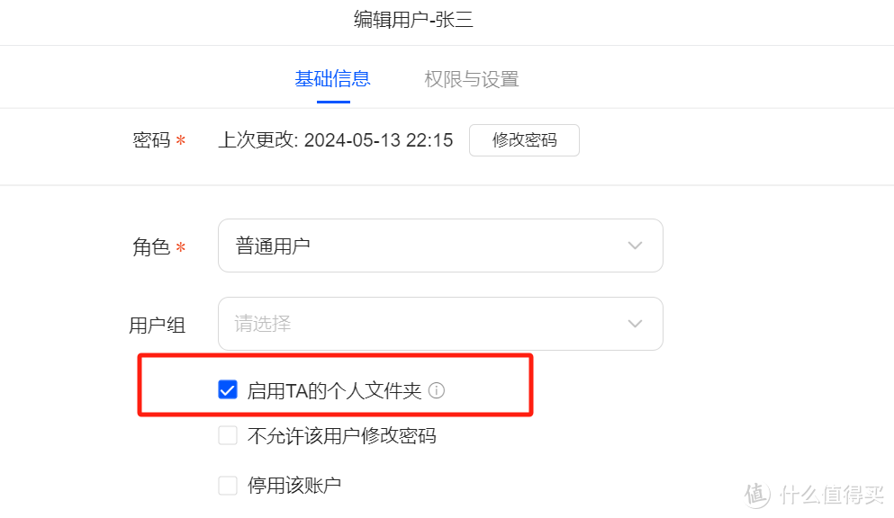 更好的配置|全新系统|绿联DXP4800私有云NAS保姆级入门教程
