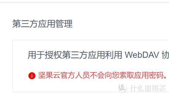 千百笔记+坚果云，实现免费的网盘自动备份和笔记同步功能。