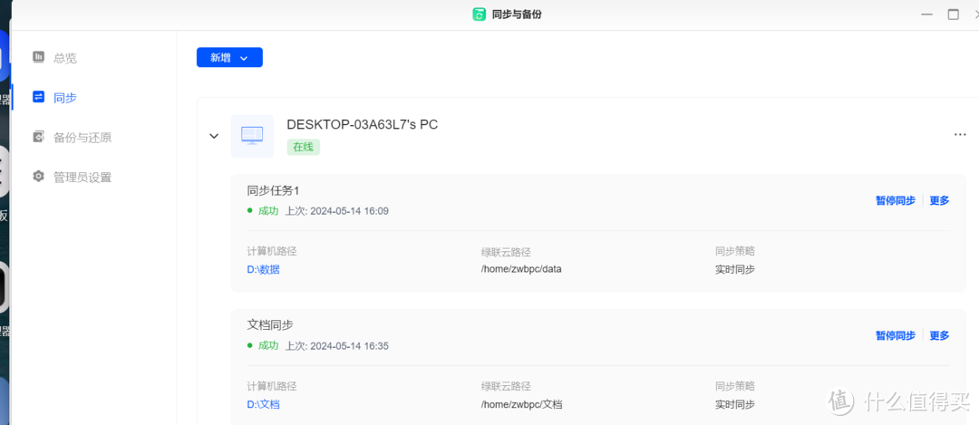 更好的配置|全新系统|绿联DXP4800私有云NAS保姆级入门教程