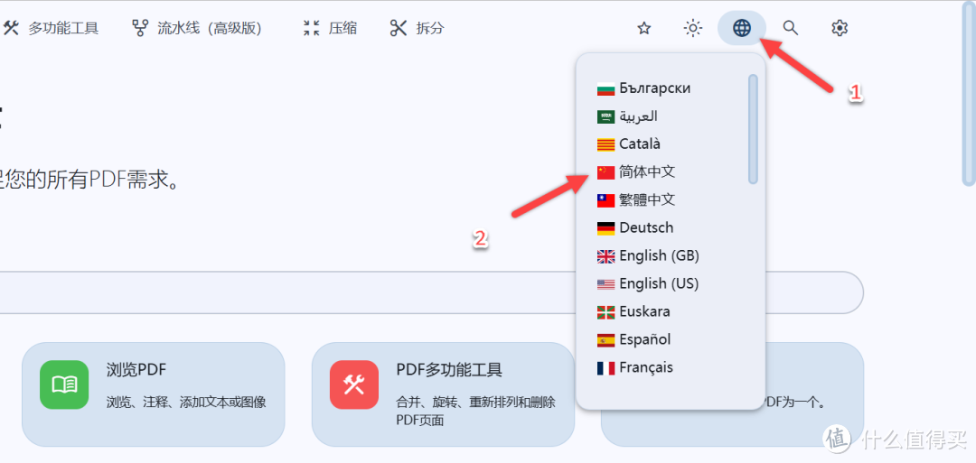 NAS搭建强大的PDF工具,支持拆分、合并、转换、重组、添加图像、旋转、压缩 NAS搭建强大的PDF工具,支持拆分、合并、转换、重组、添加图像、旋转、压缩