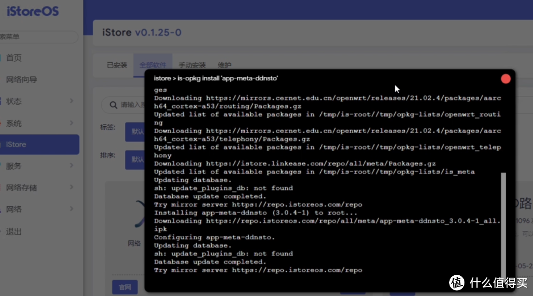 MT3000-iStoreOS 发布跟简单体验 MT3000-iStoreOS 发布跟简单体验