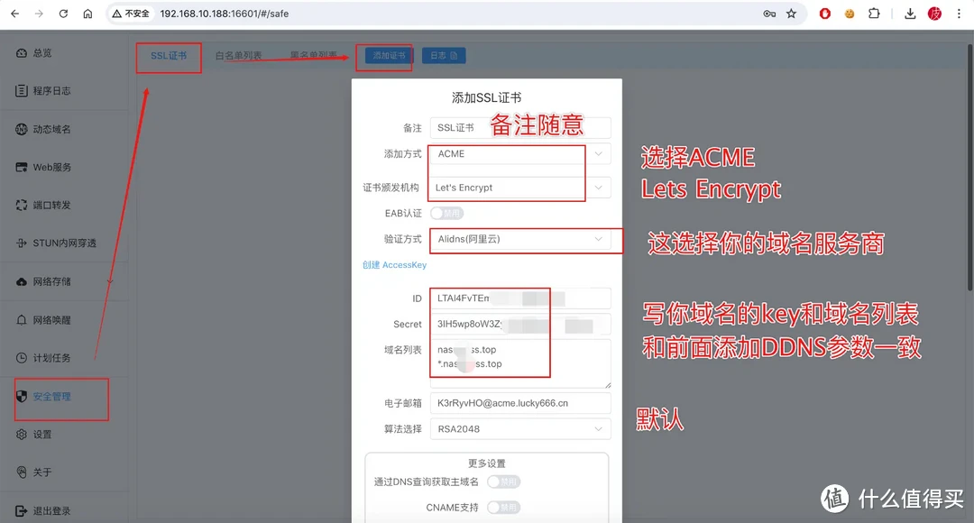 一次搞定DDNS、端口转发、加密、反向代理、远程唤醒!Dcoker部署Lucky轻松实现NAS、内网设备全远程访问 一次搞定DDNS、端口转发、加密、反向代理、远程唤醒!Dcoker部署Lucky轻松实现NAS、内网设备全远程访问