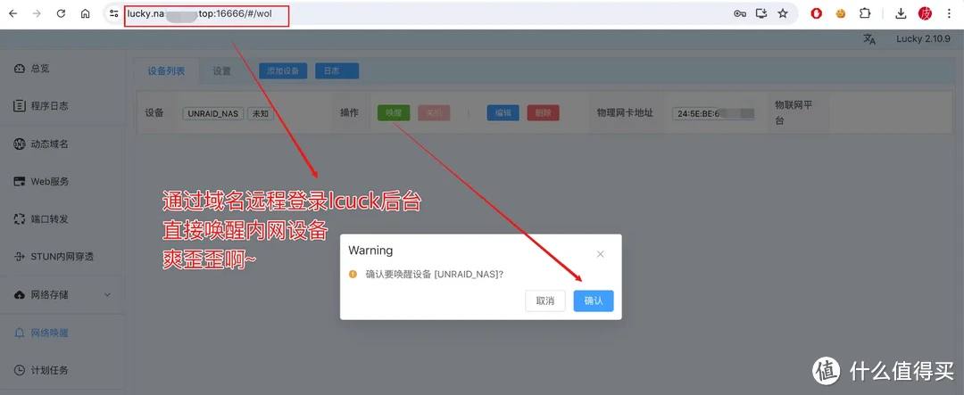 一次搞定DDNS、端口转发、加密、反向代理、远程唤醒!Dcoker部署Lucky轻松实现NAS、内网设备全远程访问 一次搞定DDNS、端口转发、加密、反向代理、远程唤醒!Dcoker部署Lucky轻松实现NAS、内网设备全远程访问