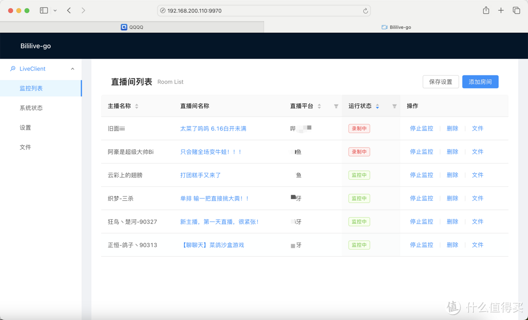 秒变录播大师,快速搭建最强录播工具,轻松捕捉精彩直播瞬间! 秒变录播大师,快速搭建最强录播工具,轻松捕捉精彩直播瞬间!