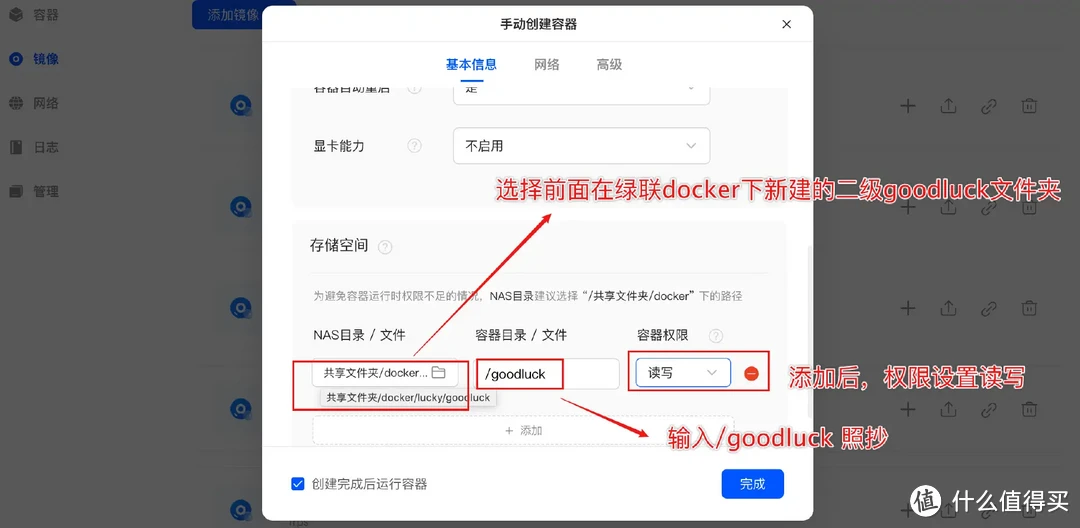 一次搞定DDNS、端口转发、加密、反向代理、远程唤醒!Dcoker部署Lucky轻松实现NAS、内网设备全远程访问 一次搞定DDNS、端口转发、加密、反向代理、远程唤醒!Dcoker部署Lucky轻松实现NAS、内网设备全远程访问