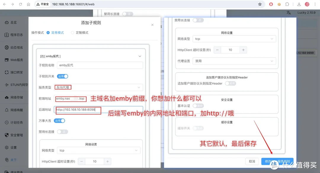 一次搞定DDNS、端口转发、加密、反向代理、远程唤醒!Dcoker部署Lucky轻松实现NAS、内网设备全远程访问 一次搞定DDNS、端口转发、加密、反向代理、远程唤醒!Dcoker部署Lucky轻松实现NAS、内网设备全远程访问