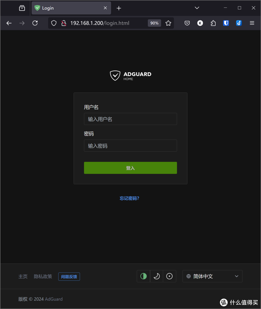 实现用域名访问内网中的NAS