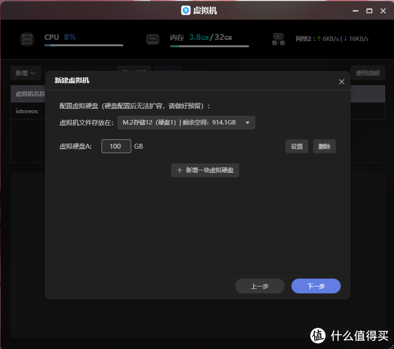 国产化的第一站——统信OS到底如何？极空间虚拟机体验
