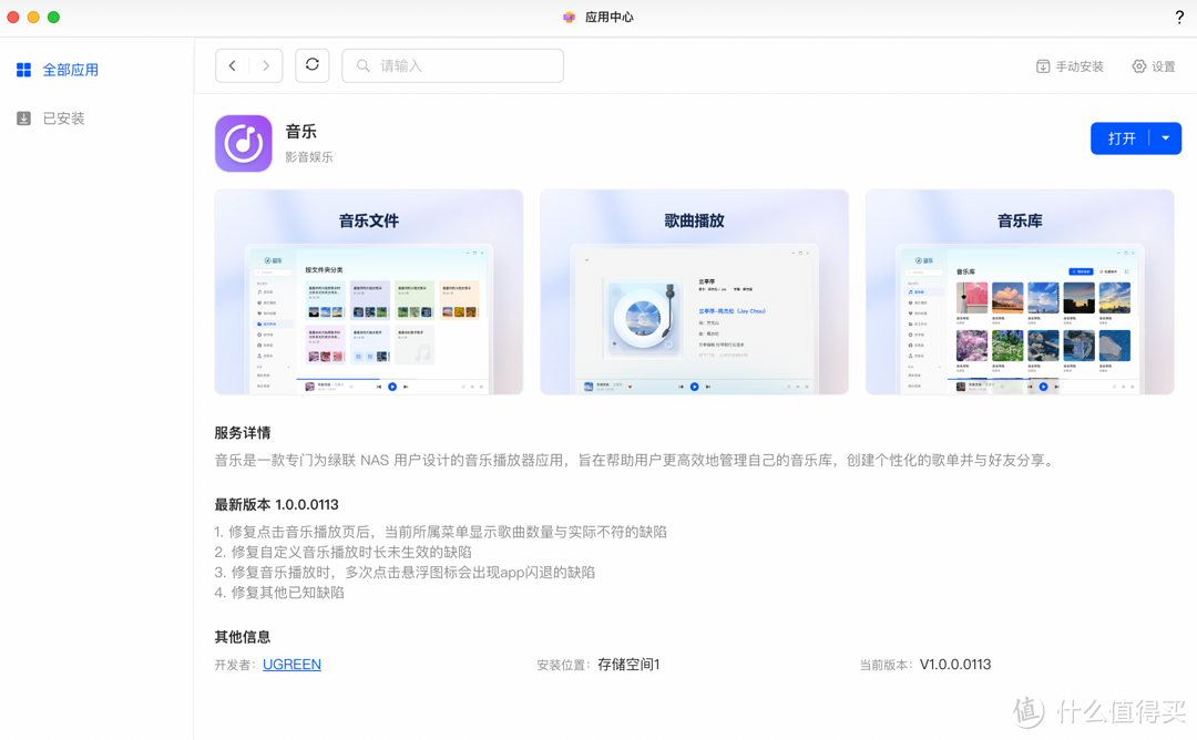 更好的配置|全新系统|绿联DXP4800私有云NAS保姆级入门教程