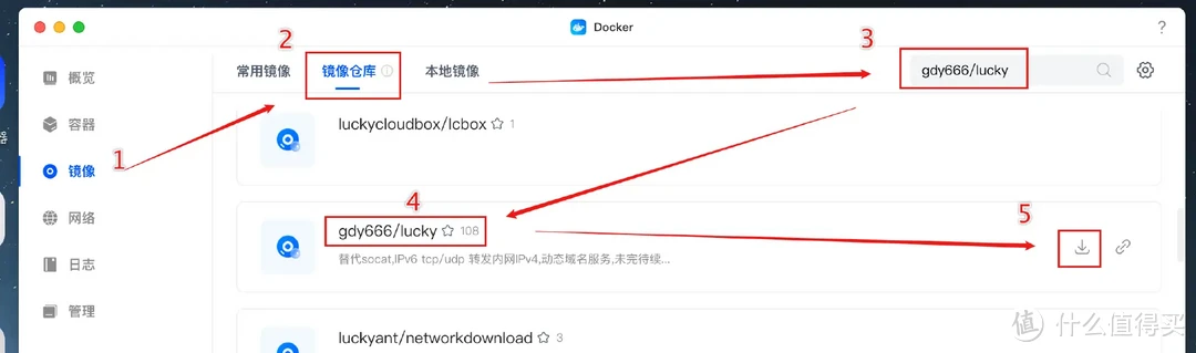 一次搞定DDNS、端口转发、加密、反向代理、远程唤醒!Dcoker部署Lucky轻松实现NAS、内网设备全远程访问 一次搞定DDNS、端口转发、加密、反向代理、远程唤醒!Dcoker部署Lucky轻松实现NAS、内网设备全远程访问