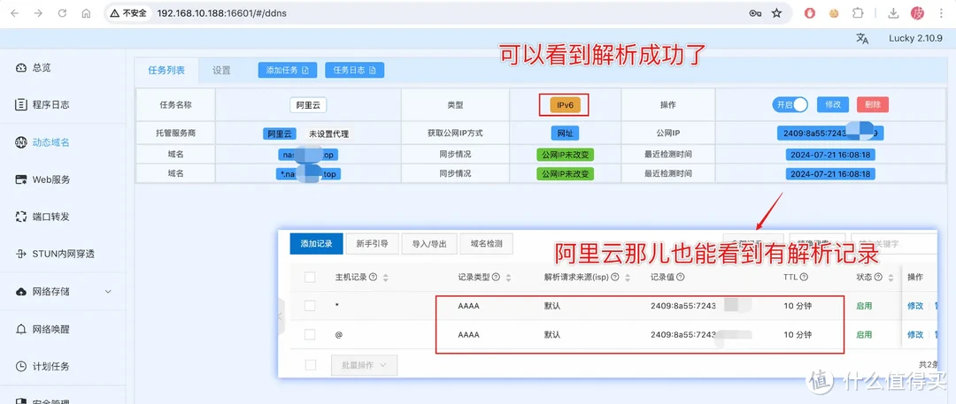 一次搞定DDNS、端口转发、加密、反向代理、远程唤醒!Dcoker部署Lucky轻松实现NAS、内网设备全远程访问 一次搞定DDNS、端口转发、加密、反向代理、远程唤醒!Dcoker部署Lucky轻松实现NAS、内网设备全远程访问