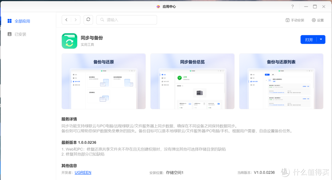 更好的配置|全新系统|绿联DXP4800私有云NAS保姆级入门教程