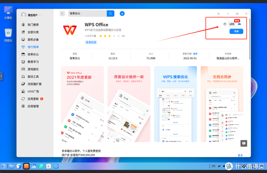 国产化的第一站——统信OS到底如何？极空间虚拟机体验
