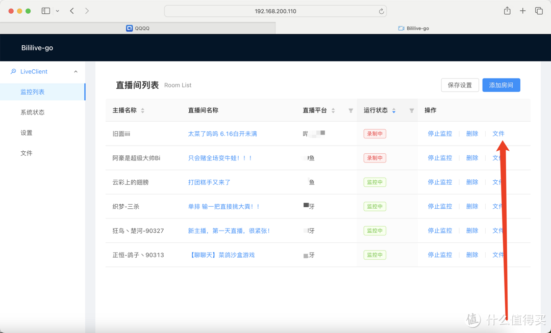 秒变录播大师,快速搭建最强录播工具,轻松捕捉精彩直播瞬间! 秒变录播大师,快速搭建最强录播工具,轻松捕捉精彩直播瞬间!