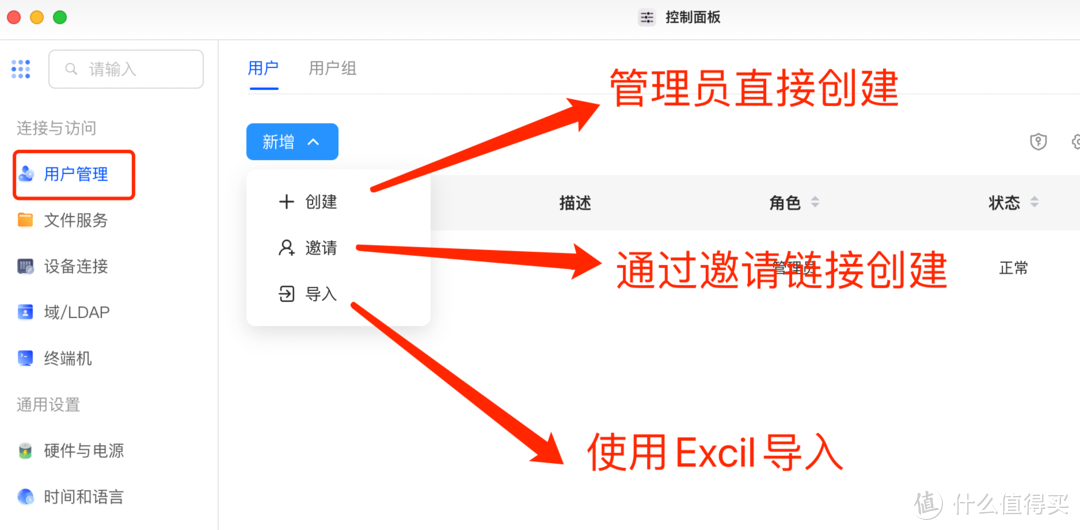 更好的配置|全新系统|绿联DXP4800私有云NAS保姆级入门教程