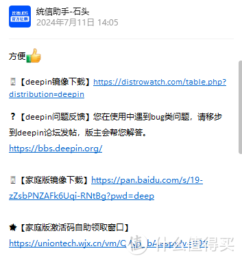 国产化的第一站——统信OS到底如何？极空间虚拟机体验