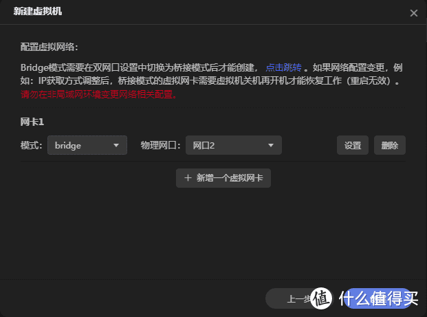 国产化的第一站——统信OS到底如何？极空间虚拟机体验