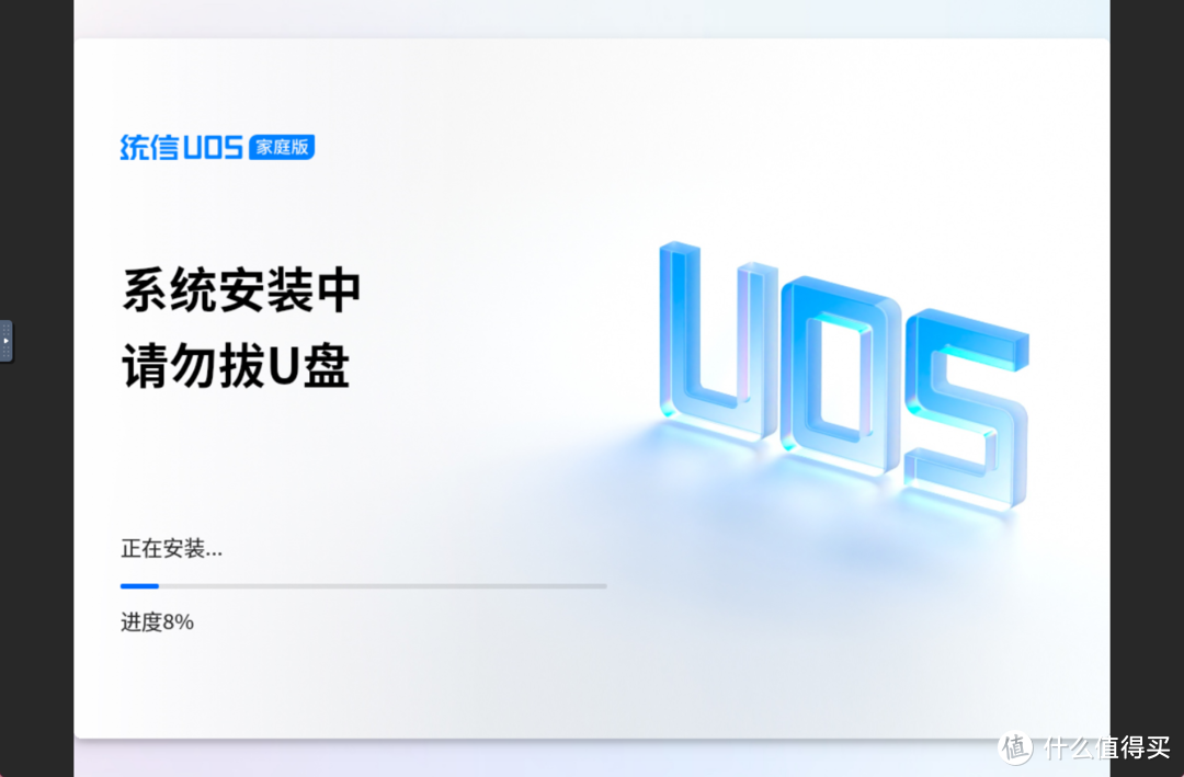 国产化的第一站——统信OS到底如何？极空间虚拟机体验