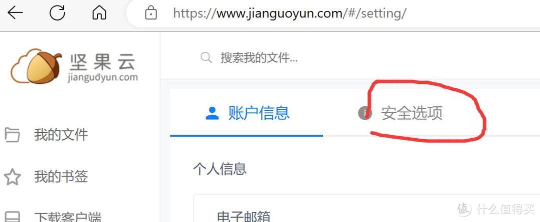 千百笔记+坚果云，实现免费的网盘自动备份和笔记同步功能。
