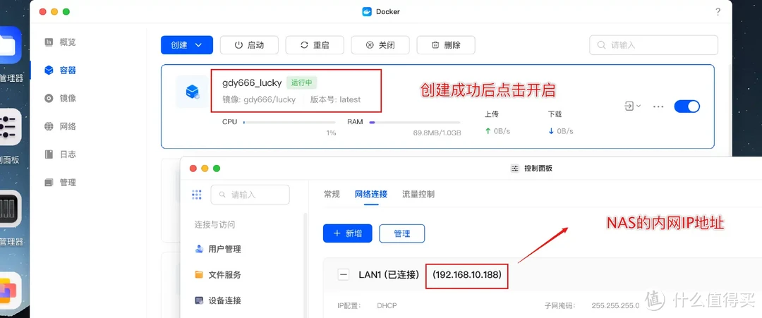 一次搞定DDNS、端口转发、加密、反向代理、远程唤醒!Dcoker部署Lucky轻松实现NAS、内网设备全远程访问 一次搞定DDNS、端口转发、加密、反向代理、远程唤醒!Dcoker部署Lucky轻松实现NAS、内网设备全远程访问