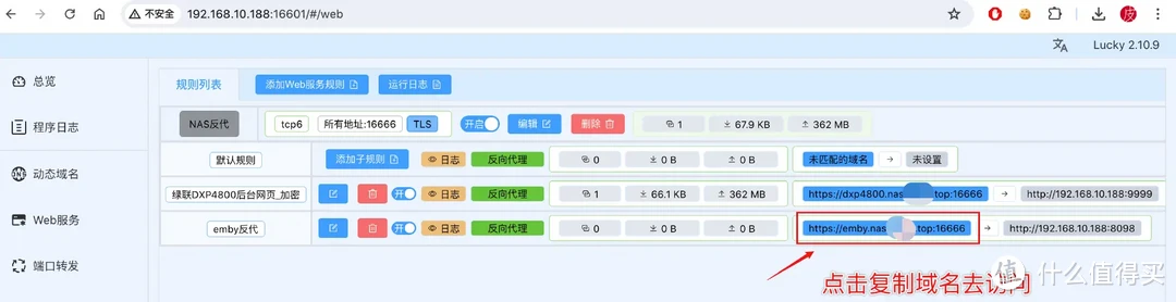一次搞定DDNS、端口转发、加密、反向代理、远程唤醒!Dcoker部署Lucky轻松实现NAS、内网设备全远程访问 一次搞定DDNS、端口转发、加密、反向代理、远程唤醒!Dcoker部署Lucky轻松实现NAS、内网设备全远程访问