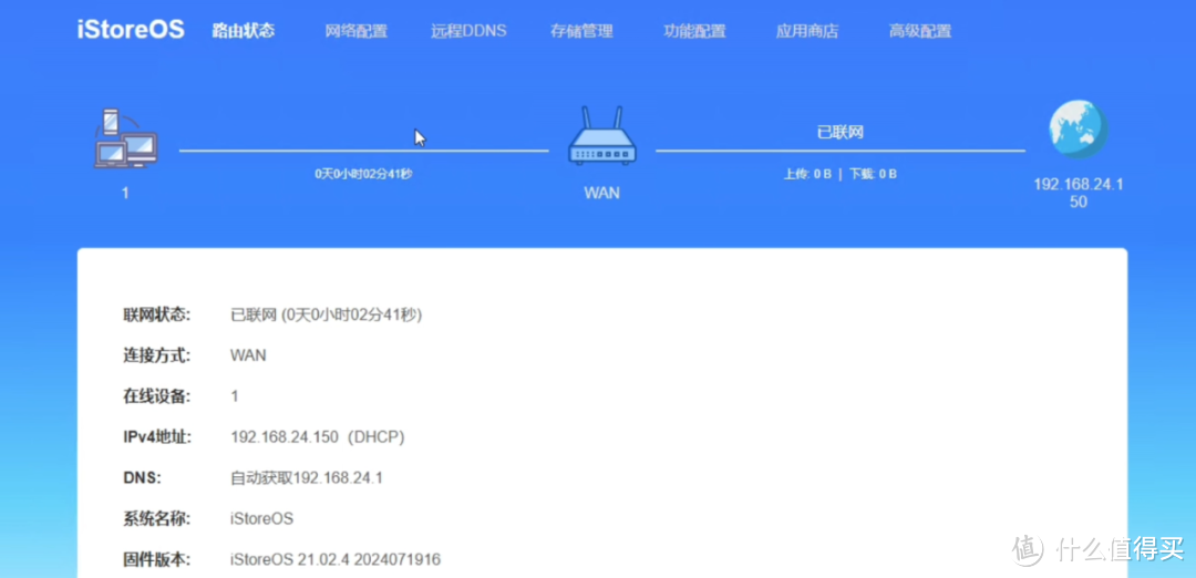 MT3000-iStoreOS 发布跟简单体验 MT3000-iStoreOS 发布跟简单体验