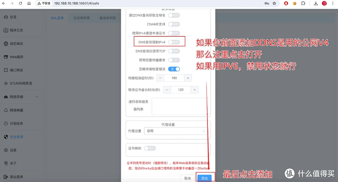 一次搞定DDNS、端口转发、加密、反向代理、远程唤醒!Dcoker部署Lucky轻松实现NAS、内网设备全远程访问 一次搞定DDNS、端口转发、加密、反向代理、远程唤醒!Dcoker部署Lucky轻松实现NAS、内网设备全远程访问