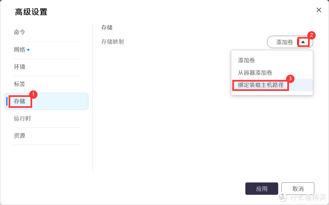 实现用域名访问内网中的NAS