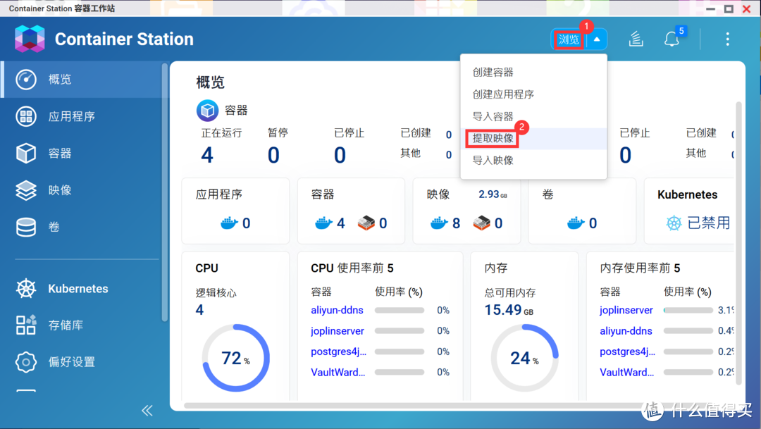 实现用域名访问内网中的NAS