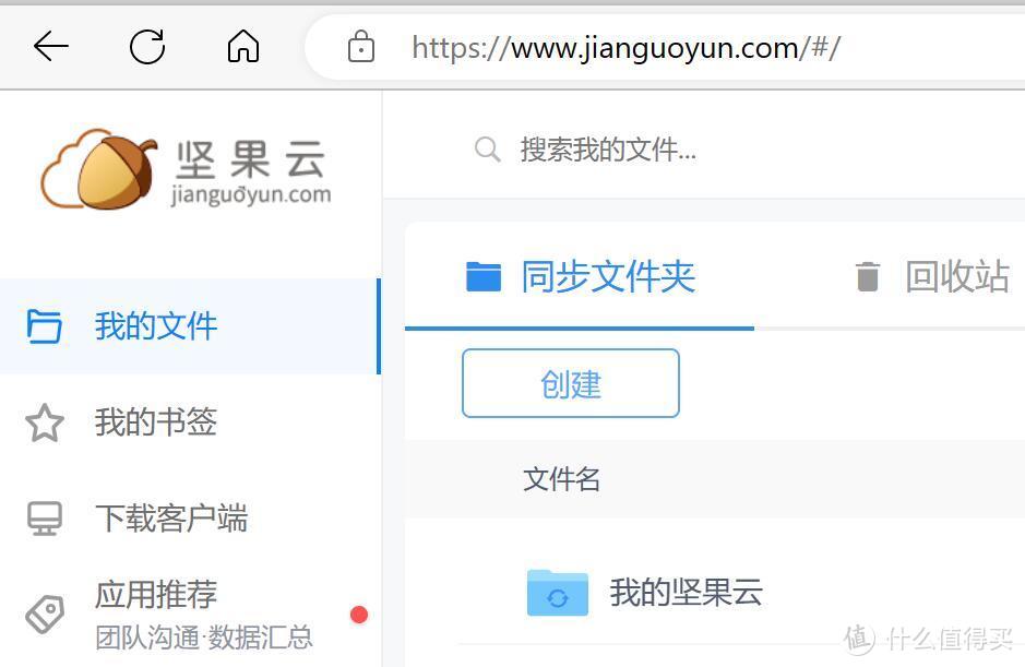 千百笔记+坚果云，实现免费的网盘自动备份和笔记同步功能。