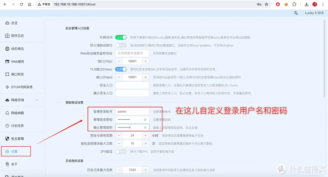 一次搞定DDNS、端口转发、加密、反向代理、远程唤醒!Dcoker部署Lucky轻松实现NAS、内网设备全远程访问 一次搞定DDNS、端口转发、加密、反向代理、远程唤醒!Dcoker部署Lucky轻松实现NAS、内网设备全远程访问