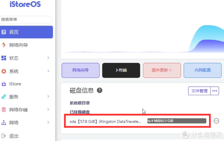 MT3000-iStoreOS 发布跟简单体验 MT3000-iStoreOS 发布跟简单体验