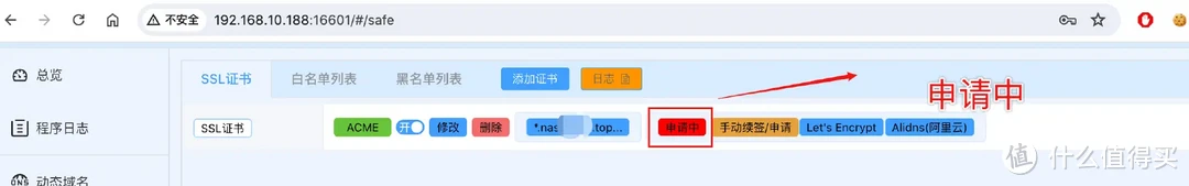 一次搞定DDNS、端口转发、加密、反向代理、远程唤醒!Dcoker部署Lucky轻松实现NAS、内网设备全远程访问 一次搞定DDNS、端口转发、加密、反向代理、远程唤醒!Dcoker部署Lucky轻松实现NAS、内网设备全远程访问
