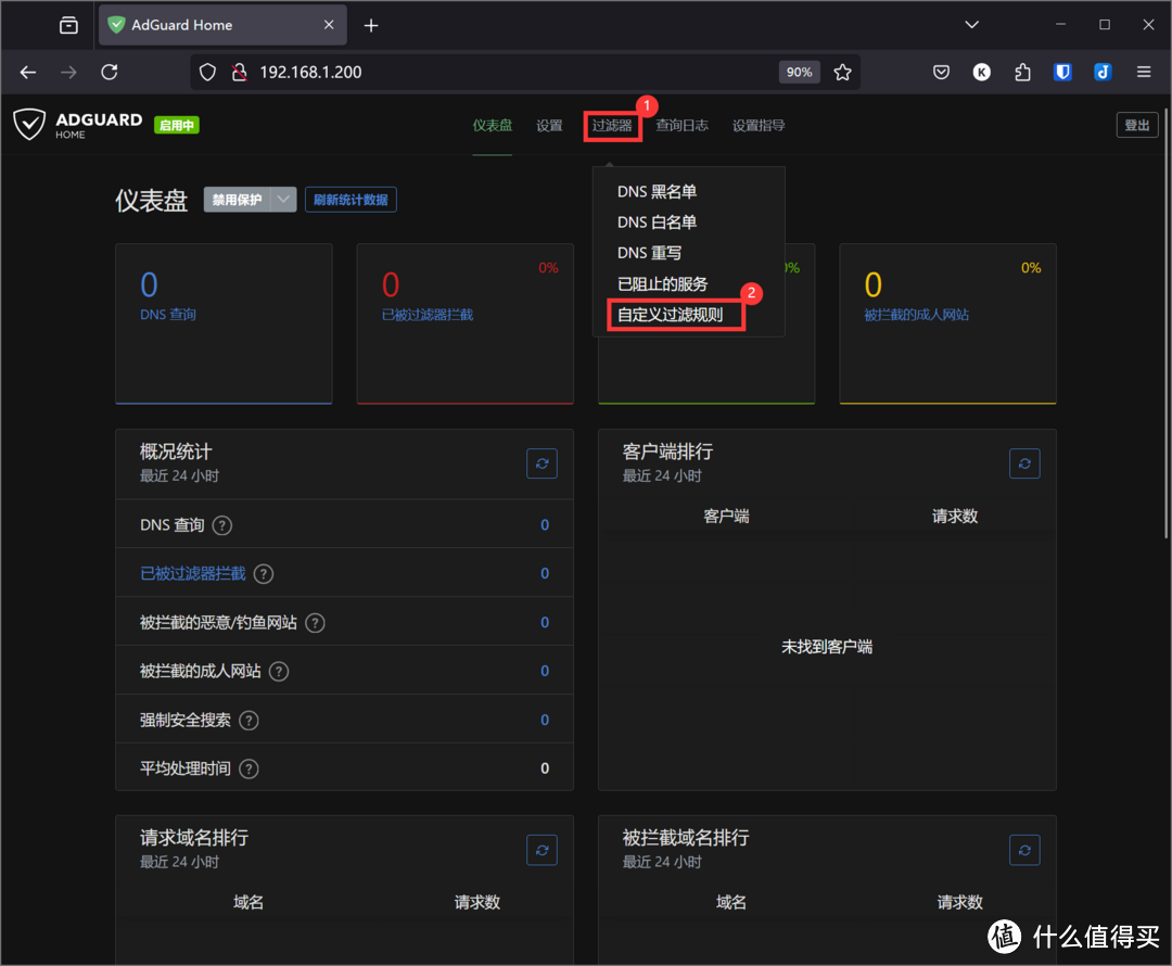实现用域名访问内网中的NAS
