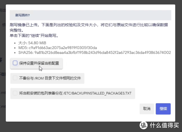 MT3000-iStoreOS 发布跟简单体验 MT3000-iStoreOS 发布跟简单体验