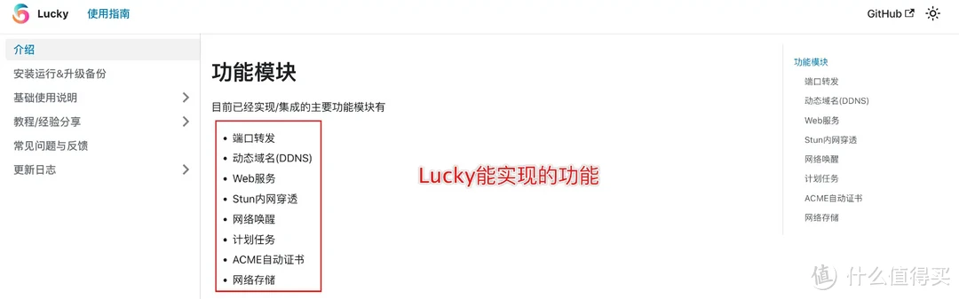 一次搞定DDNS、端口转发、加密、反向代理、远程唤醒!Dcoker部署Lucky轻松实现NAS、内网设备全远程访问 一次搞定DDNS、端口转发、加密、反向代理、远程唤醒!Dcoker部署Lucky轻松实现NAS、内网设备全远程访问