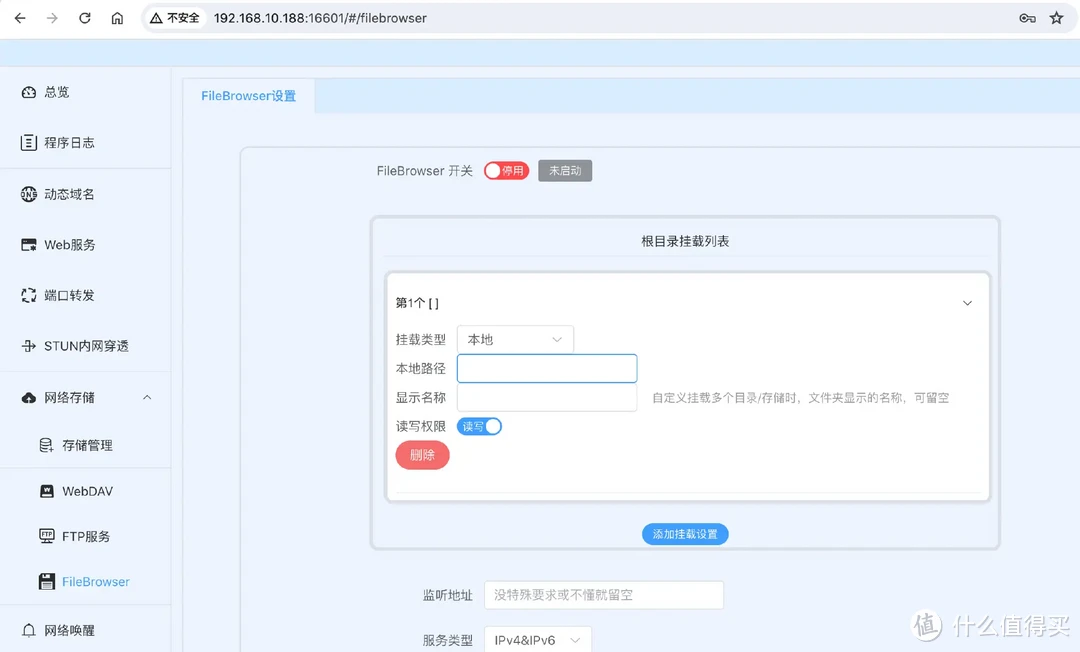 一次搞定DDNS、端口转发、加密、反向代理、远程唤醒!Dcoker部署Lucky轻松实现NAS、内网设备全远程访问 一次搞定DDNS、端口转发、加密、反向代理、远程唤醒!Dcoker部署Lucky轻松实现NAS、内网设备全远程访问