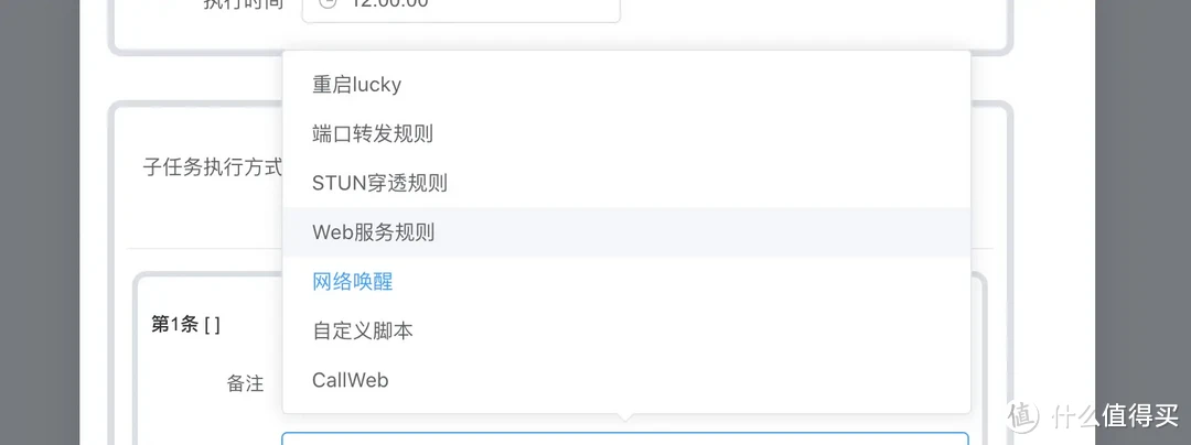 一次搞定DDNS、端口转发、加密、反向代理、远程唤醒!Dcoker部署Lucky轻松实现NAS、内网设备全远程访问 一次搞定DDNS、端口转发、加密、反向代理、远程唤醒!Dcoker部署Lucky轻松实现NAS、内网设备全远程访问