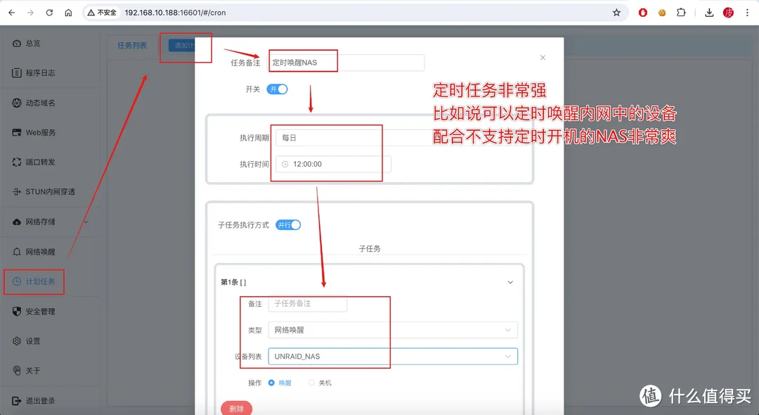 一次搞定DDNS、端口转发、加密、反向代理、远程唤醒!Dcoker部署Lucky轻松实现NAS、内网设备全远程访问 一次搞定DDNS、端口转发、加密、反向代理、远程唤醒!Dcoker部署Lucky轻松实现NAS、内网设备全远程访问