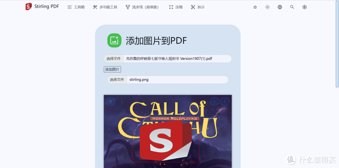 NAS搭建强大的PDF工具,支持拆分、合并、转换、重组、添加图像、旋转、压缩 NAS搭建强大的PDF工具,支持拆分、合并、转换、重组、添加图像、旋转、压缩