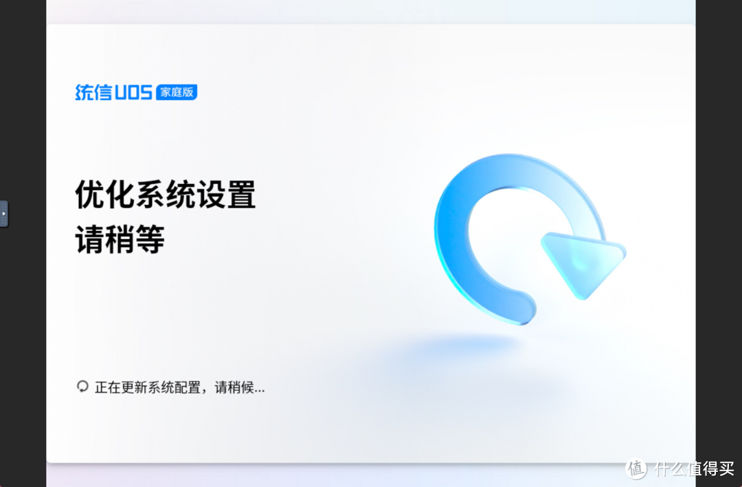 国产化的第一站——统信OS到底如何？极空间虚拟机体验