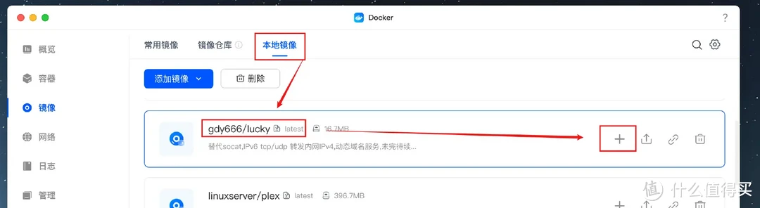 一次搞定DDNS、端口转发、加密、反向代理、远程唤醒!Dcoker部署Lucky轻松实现NAS、内网设备全远程访问 一次搞定DDNS、端口转发、加密、反向代理、远程唤醒!Dcoker部署Lucky轻松实现NAS、内网设备全远程访问