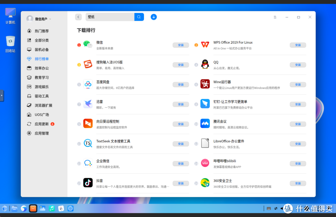 国产化的第一站——统信OS到底如何？极空间虚拟机体验