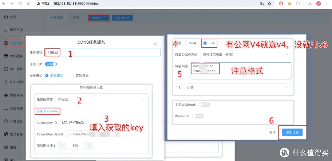 一次搞定DDNS、端口转发、加密、反向代理、远程唤醒!Dcoker部署Lucky轻松实现NAS、内网设备全远程访问 一次搞定DDNS、端口转发、加密、反向代理、远程唤醒!Dcoker部署Lucky轻松实现NAS、内网设备全远程访问